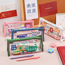 创意励志文字笔袋PVC透明笔袋学生收纳文具袋大容量铅笔袋文具盒