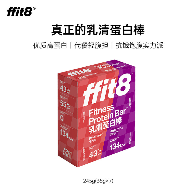 Ffit8 Protein Bar Beef Flavor 245g*2 Boxes Whey Protein Nutritional Energy Bar Meal Replacement Biscuits Snacks Ffit8 Protein Bar Beef Flavor 245g*2 Boxes Whey Protein Nutritional Energy Bar Meal Replacement Biscuits Snacks