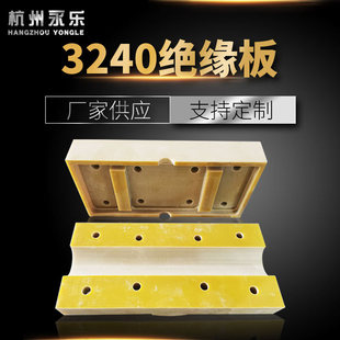 �Sɫ3240AB���h����FR4/G10���w��^�����zľ���͸ߜ�