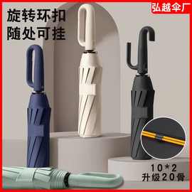 全自动环扣雨伞男士加固晴雨两用三折伞防晒遮阳伞折叠太阳伞定制