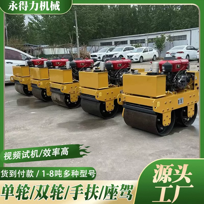 小型路面压路机3吨震动压实机械草坪沥青手推式双缸压路机厂家
