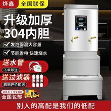 开水器商用开水机全自动烧水器酒店热水器大容量节能电热开水器