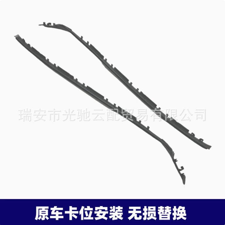 Suitable for Lexus Is250Is300 Front Trim Strip, Front Windshield Left and Right Trim Strip, Trim Strip, Brand New