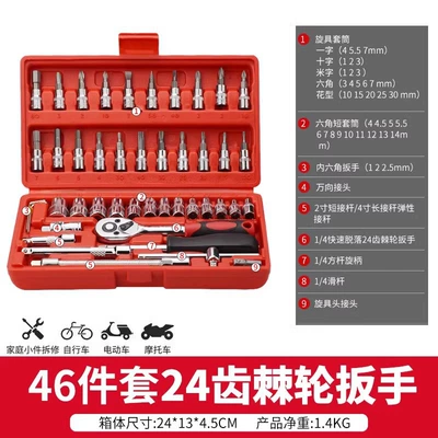 Delixi ratchet wrench tool Mühərrik tənzimləmə alətləri - enhanced-straight-handle-46-piece-set