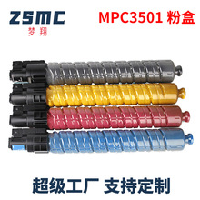 mc3501̼MP C4501 C5000 C3000 C5501 MPC3300ۺ