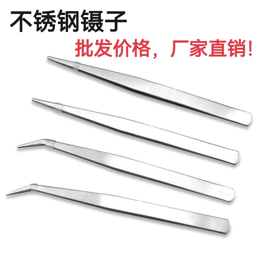 不锈钢弯直型手工DIY多肉工具镊子 园艺夹子燕窝挑毛睫毛美甲钳子