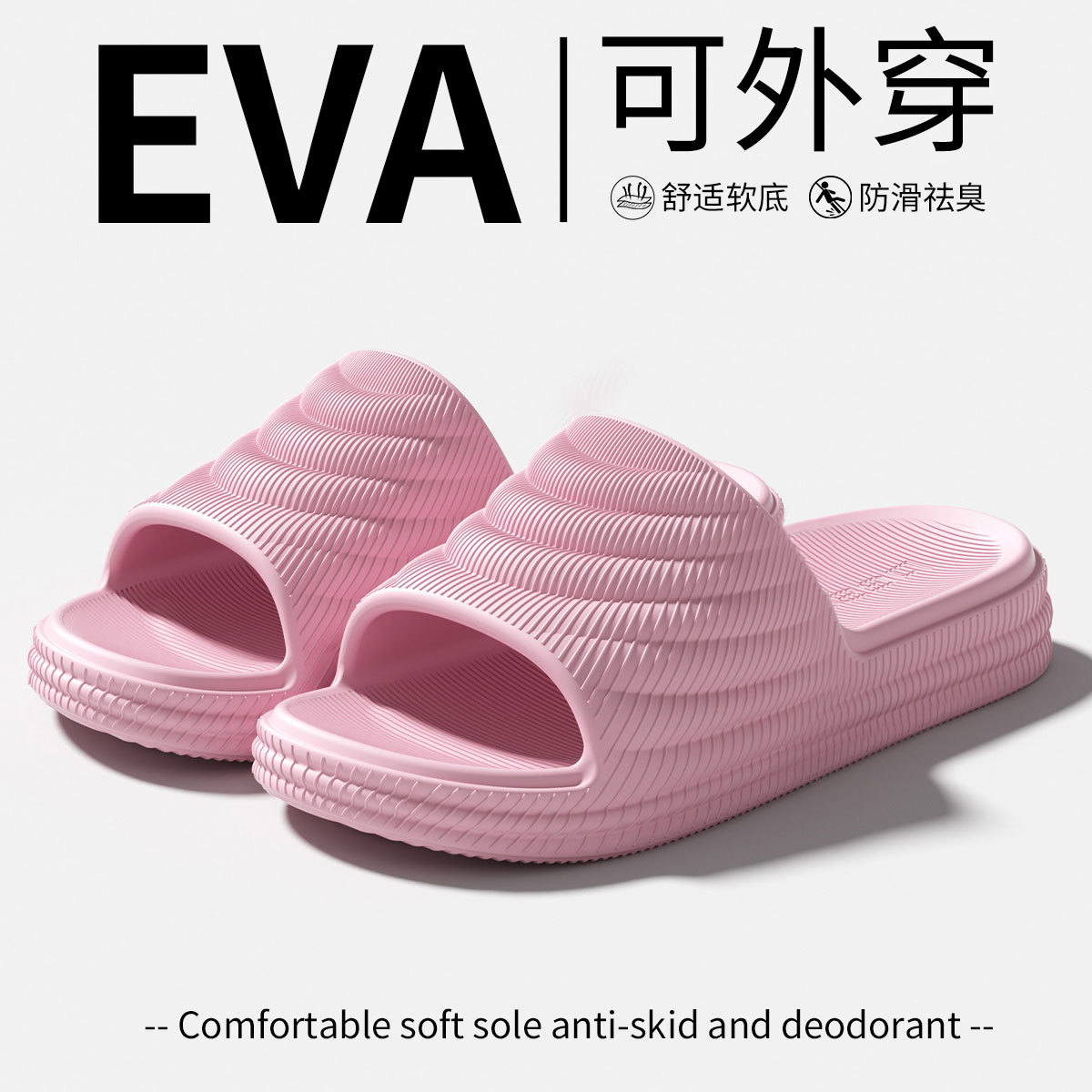Zapatillas frías de piso grueso para dama de verano dentro y fuera del baño usar EVA antideslizante antiolor simple zapatillas sólidas para hombre image 12