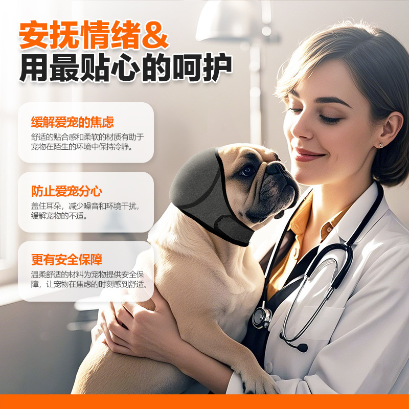 亚马逊狗狗安抚头罩夏季游泳防水防惊吓耳罩减噪隔音情绪安抚头套|undefined