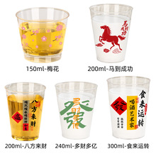 一次性杯子加厚航空杯硬杯透明塑料杯太空杯泡茶咖啡酒杯水杯带字