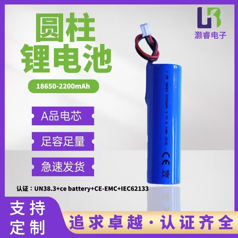 18650-2200mAh圆柱锂电池，认证齐全，源头工程，支持验厂。