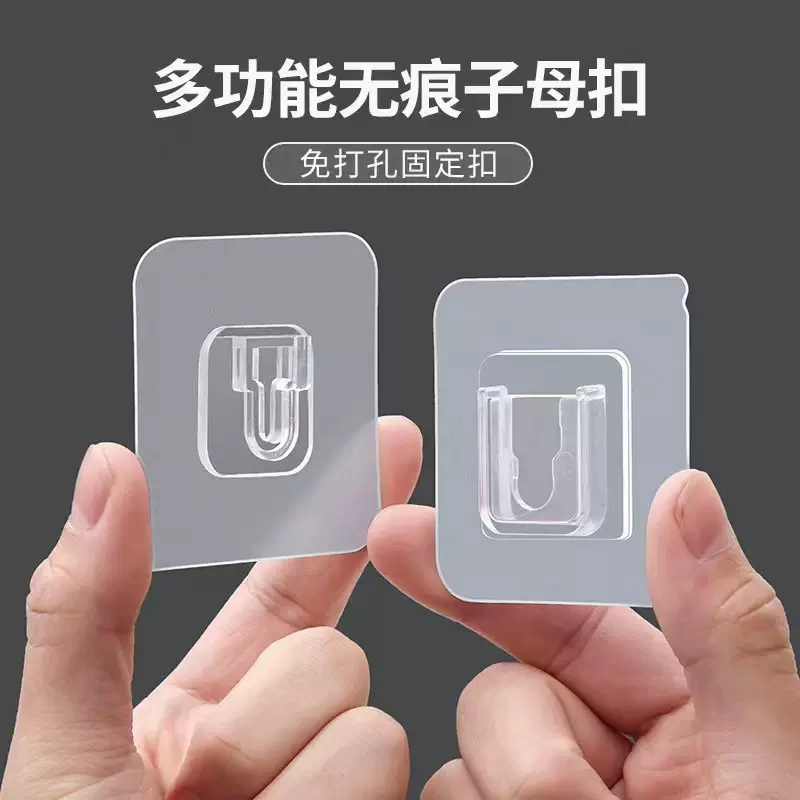 厂家直销无痕挂钩多功能子母扣粘钩强力免打孔插排固定器宿舍挂钩
