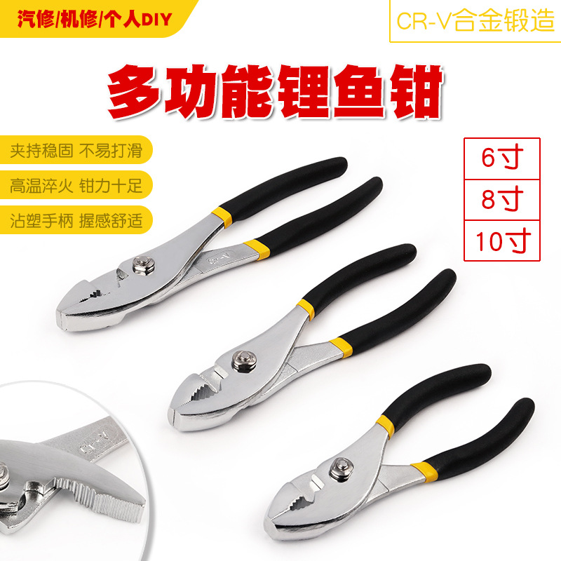 全新鲤鱼钳子多功能汽修夹钳工具快拧螺丝大口钳鱼嘴钳子鱼尾钳