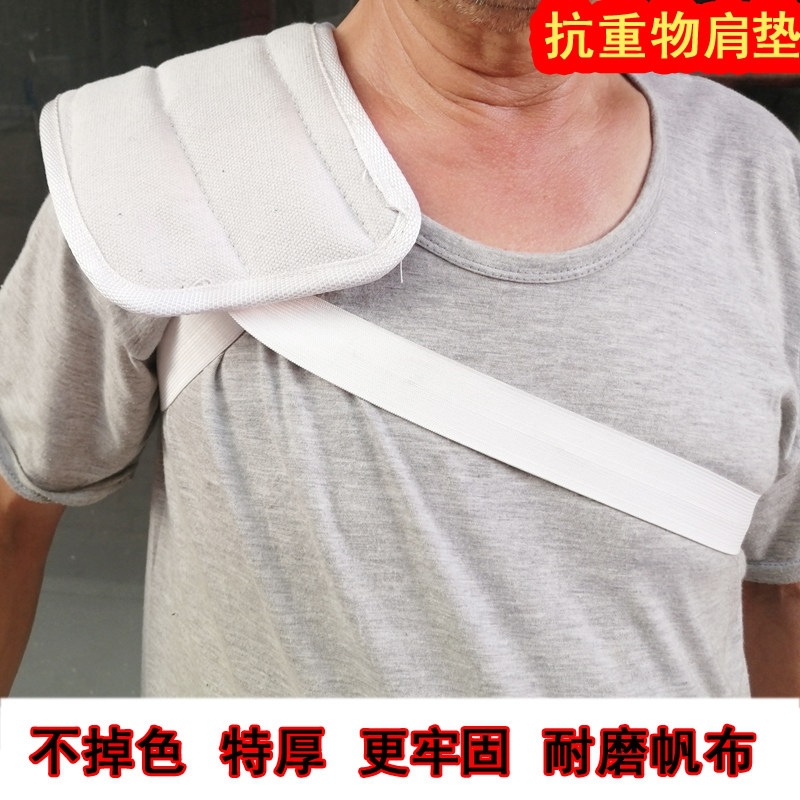 Wear-Resistant Shoulder Pads for Loaders and Movers, Heavy-Duty Labor Protection, Thickened Shoulder Pads, Anti-Bump Shoulder Pads, Shoulder Protection Pads
