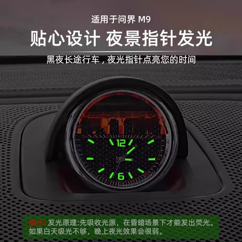 Audi Qianjie M6M9M8M7M5 Center Console Speaker Clock Smart Watch Central Control Night Light Quartz Watch Interior Accessories