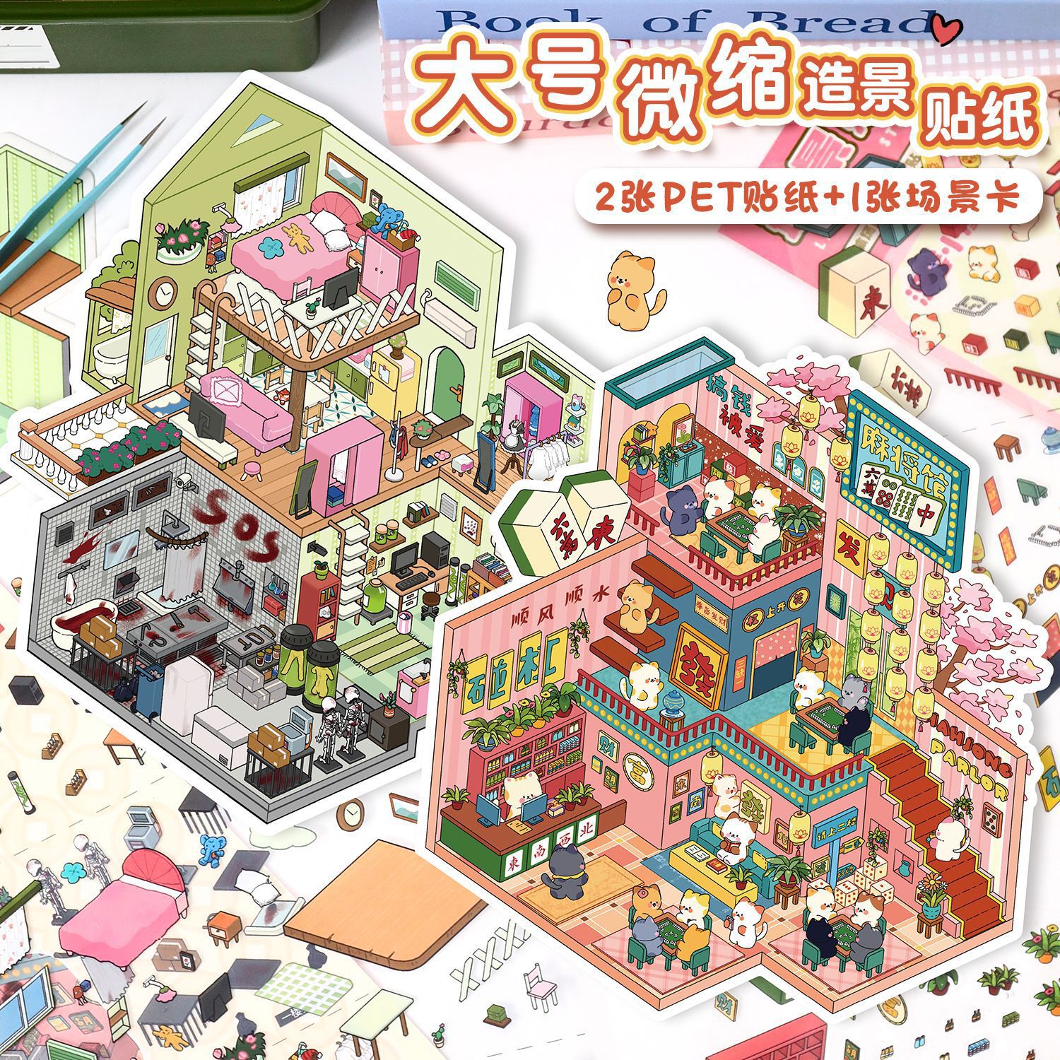 Small sticker, three dimensional hut, new collection, 3D, scheduler