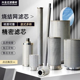 滤芯;过滤器;滤筒