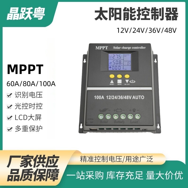 Mppt Solar Controller Fully Automatic Universal 100A Outdoor Photovoltaic Panel Power Generation and Supply System Regulator