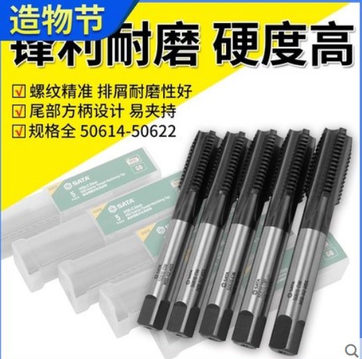 世达高速钢粗牙机用丝锥50614 50616 50618 50620 50622 50624