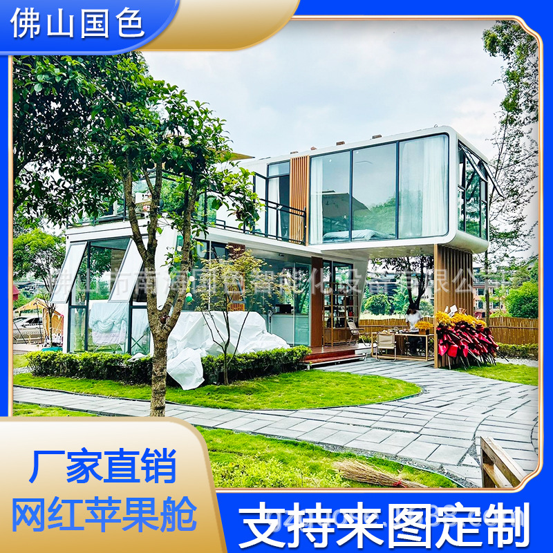 Tienda emergente de cabina de manzana de doble capa Cafetería de cabina de manzana creativa