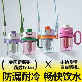 女生高颜值水杯ins风塑料杯Tritan吸管杯学生大容量花茶杯耐高温