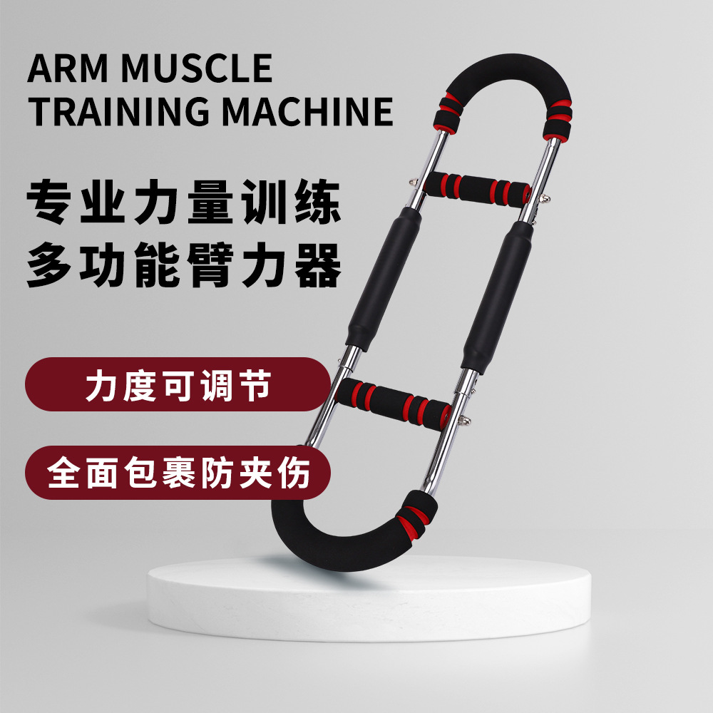 Household Multifunctional U-Shaped Arm Strength Exercise Adjustable Arm Strength Wrist Strength Sports Fitness Equipment Wholesale