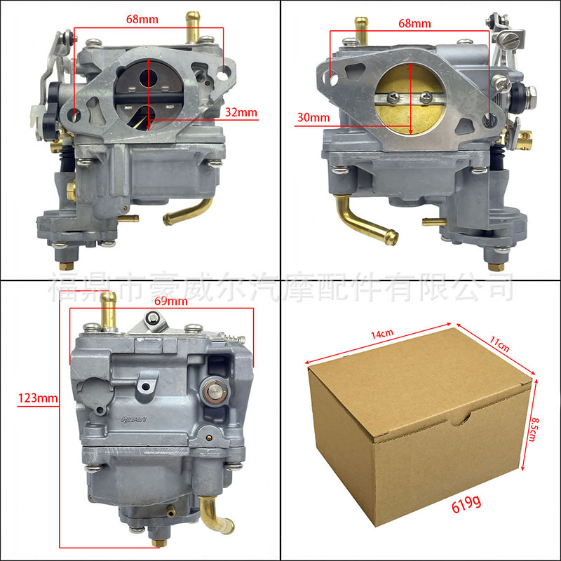 P30X-2 outboard motor carburetor is suitable for Mercury Dongfa four-stroke 15-20 horsepower 8M0109534