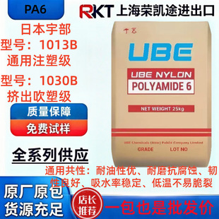 �ձ��PA6 1013B 1030B ����֬���� ������ĥ�͚�ζ ͨ�ÔD��ע