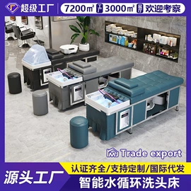 洗头床;按摩床;美发椅