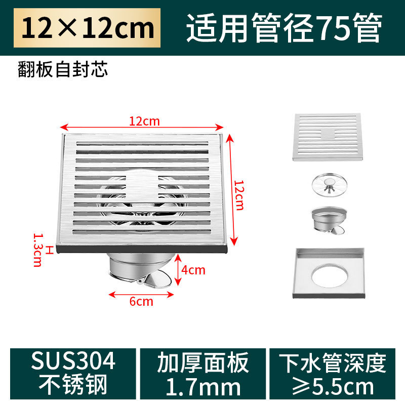 304ステンレス屋外庭大地漏れトイレ大口径排水防臭器網枠角型地漏れ|undefined
