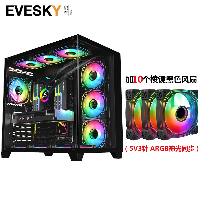 Корпус для ПК EVESKY S920, поддержка M-ATX/ATX, двойное закалённое стекло, 240/360 мм водяное охлаждение