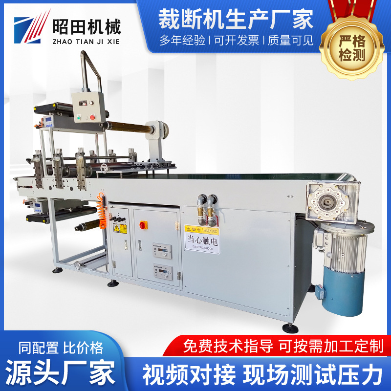 Cutting Machine automobile film Cutting Machine automobile Stiffeners Cutting Machine Butyl rubber Cutting Machine