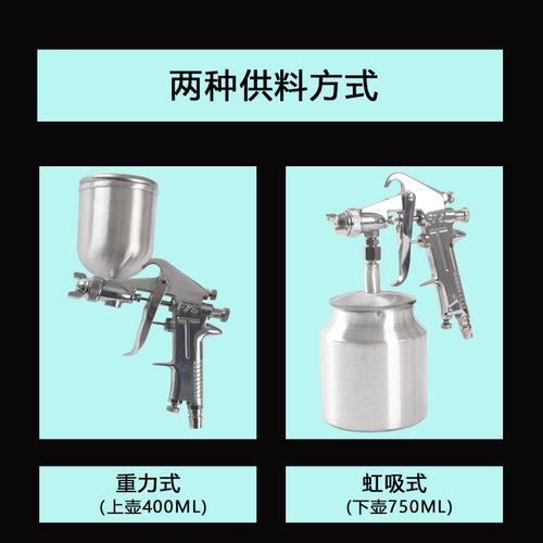 Manufacturer hot selling F75 upper and lower pot spray gun car furniture paint home decoration paint high atomization pneumatic spray gun
