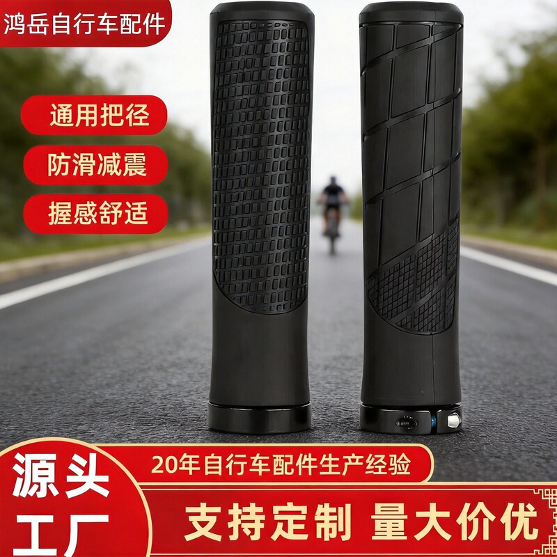 Bicycle Single-Sided Locking Handlebar Grips, Ergonomic Design Accessories, Wholesale Modification for Mountain Bikes