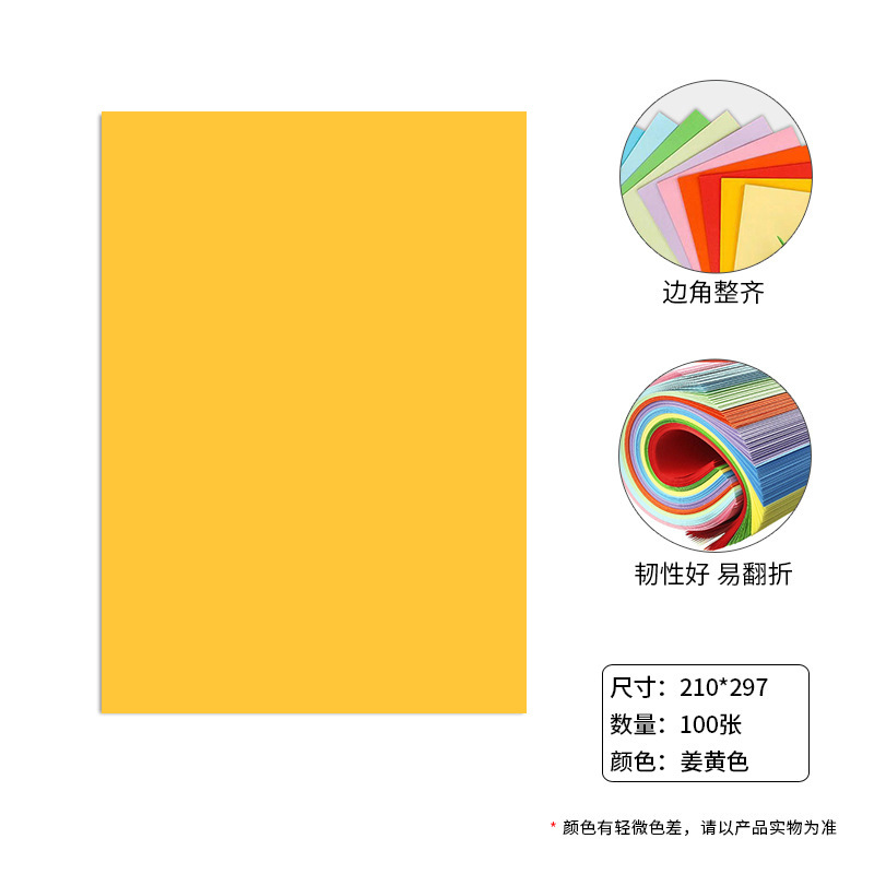 Amarillo jengibre/100 hojas/80g