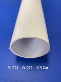�����A �S��ֱ�NPVC�ܲ�/�Ͳ� ���Ϲ�/Ӳ�܈A���⏽56mm.�ȏ�52mm