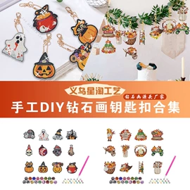 钻石画、皮画;摆件支架;笔记本记事本