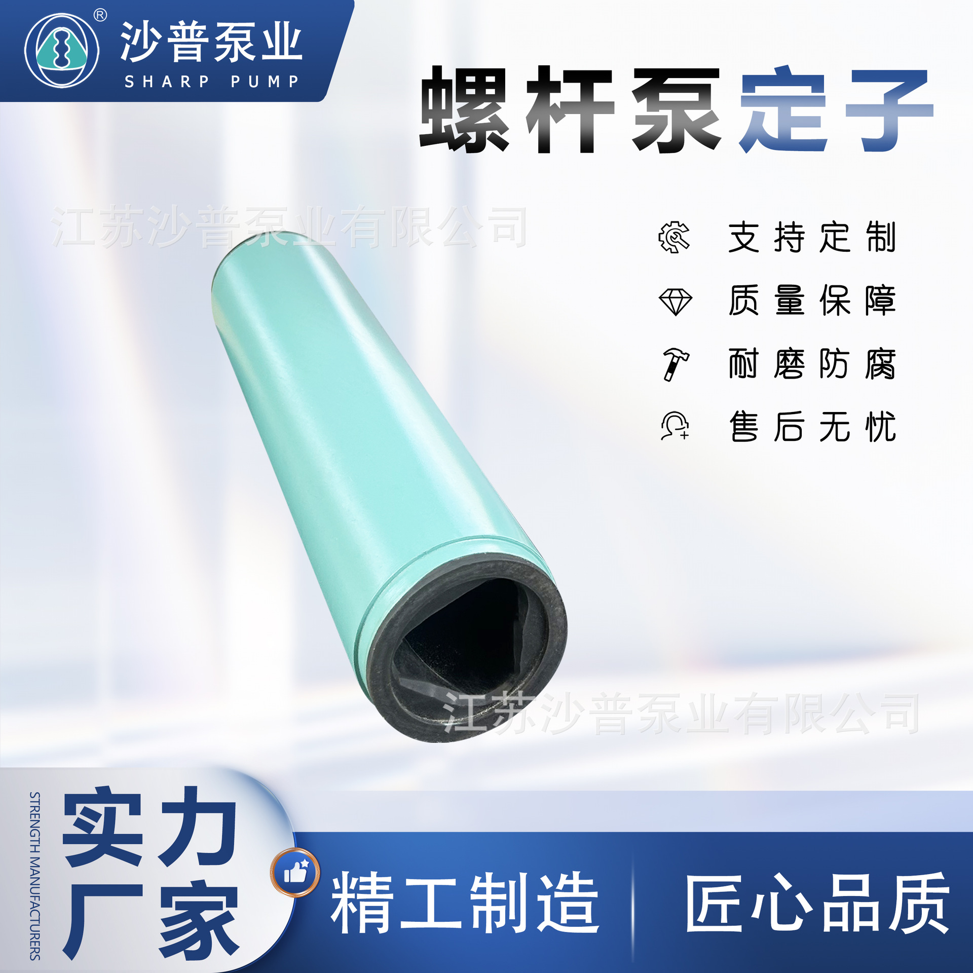 污泥螺杆泵定子耐磨丁腈橡胶 netzsch耐驰定子NM105BY02D09V