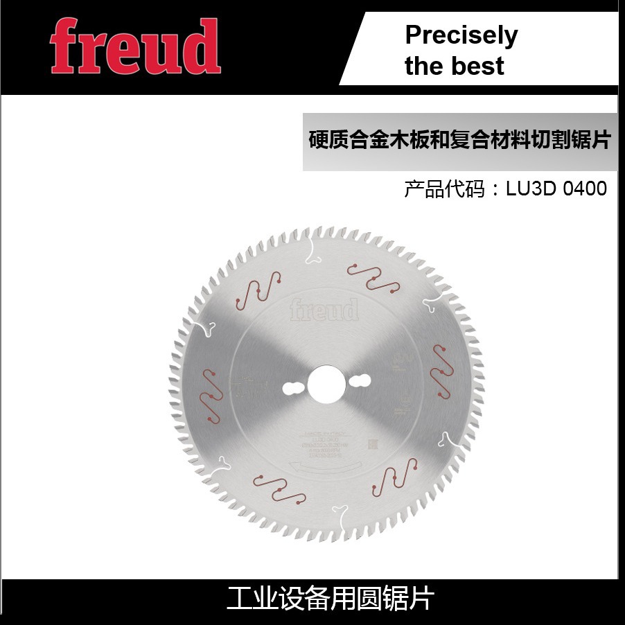 LU3D 0400/250*3.2*30*80意大利Freud锐无*敌木工锯贴面板切割锯