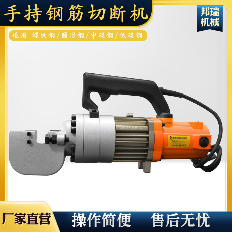 手提钢筋切断机小型自动便携式充电钢筋剪断钳手动电动液压剪机器
