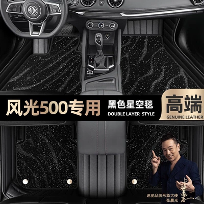 Ayaqaltılar (Kovriklər) | blanket car mats [black and red - black-leather-black-star-blanket-double-layer