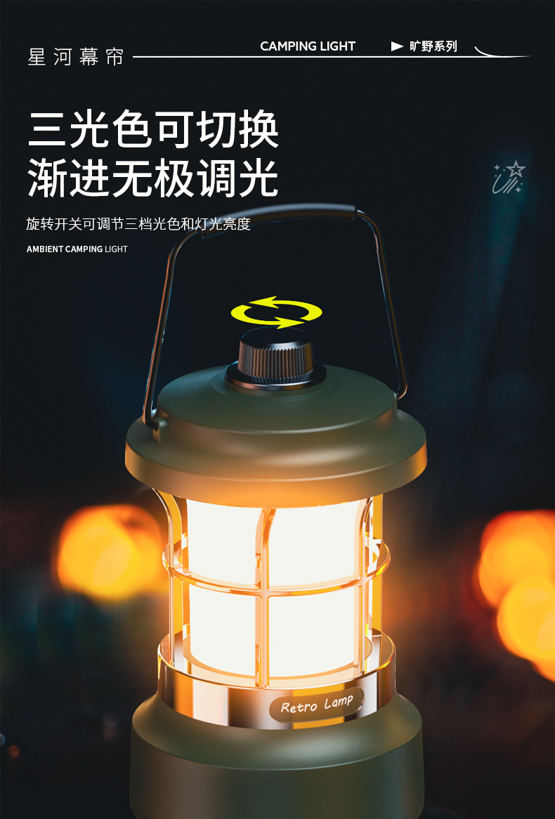 Cross-border retro-style portable outdoor camping lantern, rechargeable, for tents and campsites, with multi-functional, colorful LED strip lights for creating ambiance