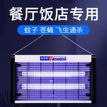 灭蚊灯商用led电蚊拍壁挂灭蝇灯户外电击灭苍蝇器庭院电蚊拍