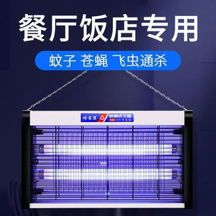 Mosquito Killer Lamp Commercial Led Electric Mosquito Swatter Wall-Mounted Fly Killer Lamp Outdoor Electric Fly Killer Courtyard Electric Mosquito Swatter