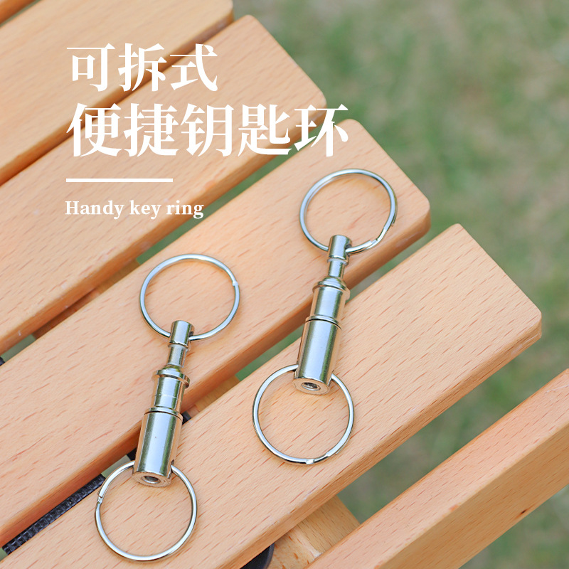 金屬創意可卸扣雙頭分離子母扣可拆卸便捷鑰匙扣批發
