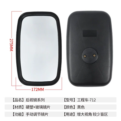 Reflective Mirrors for Construction Vehicles, Daewoo, Sany Forklifts, Engineering Machinery, Caterpillar, Hyundai Excavators, Reversing Rearview Mirrors, Auxiliary Vehicle Mirrors (Rearview mirror/rearview mirror) - engineering-vehicle-712