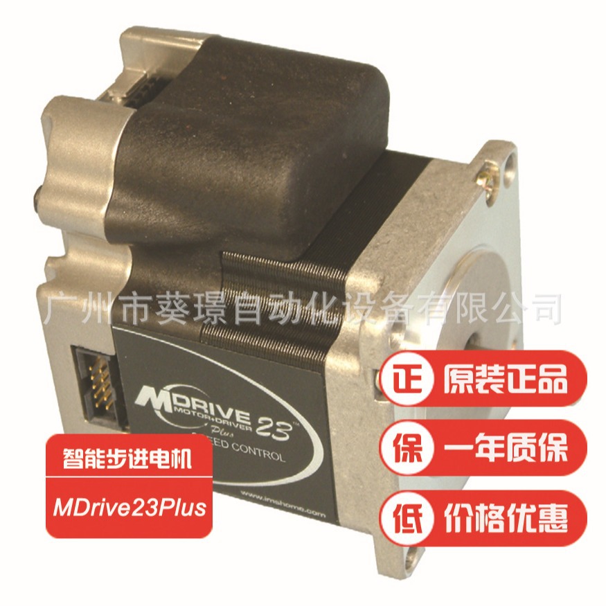 IMS智能步进电机MDRIVE23速度控制SCHNEIDER伺服电机MDO1FSL23A7