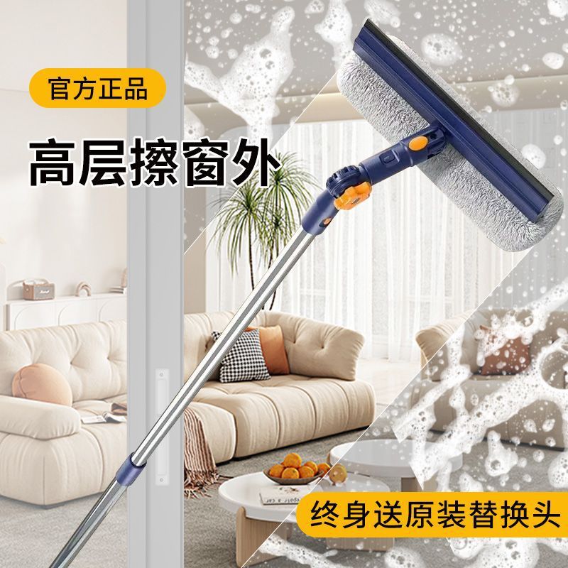 High-Rise Glass Cleaning Household Window High-Rise Wiper High-Rise Window Double-Sided Housekeeping Cleaning Tool