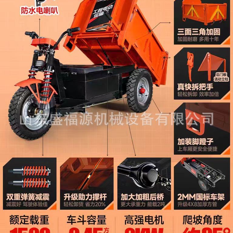 电动大骑兵  工地用电动工程三轮车液压自卸载重王翻斗车农