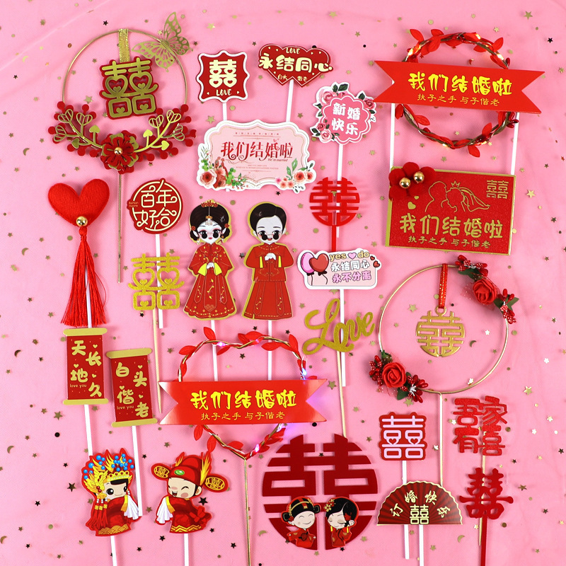 Chinese Wedding Century-Old Good and We Are Married, Retro Iron Acrylic Happy Word Wedding Dessert Table Decoration
