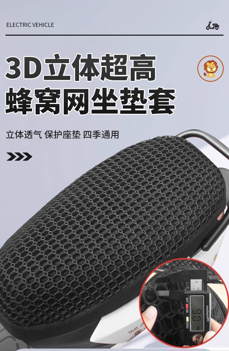 Breathable Electric Vehicle Seat Cover Suitable for No. 9, No. 9, Yadi, and Aima Electric Scooters, Winter Sun Protection and Heat Insulation